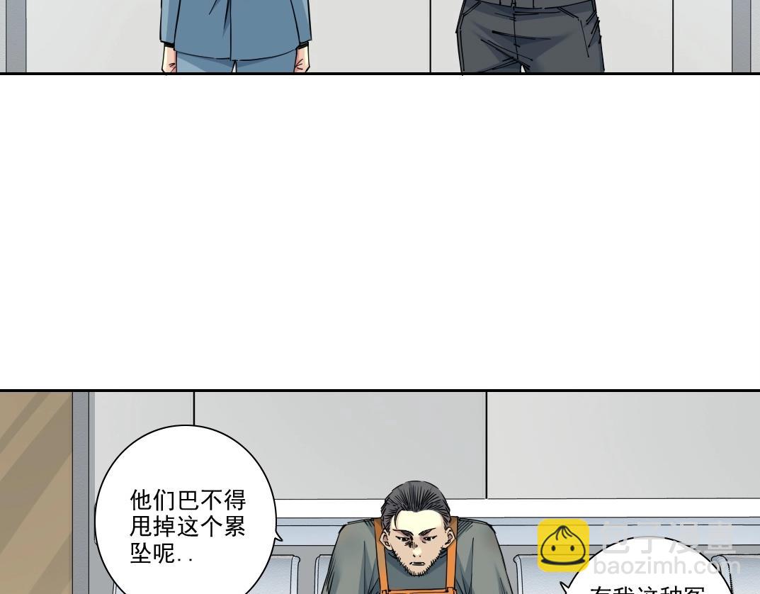 我打造了長生俱樂部 - 第233話 請拿走我的壽命吧(1/2) - 5