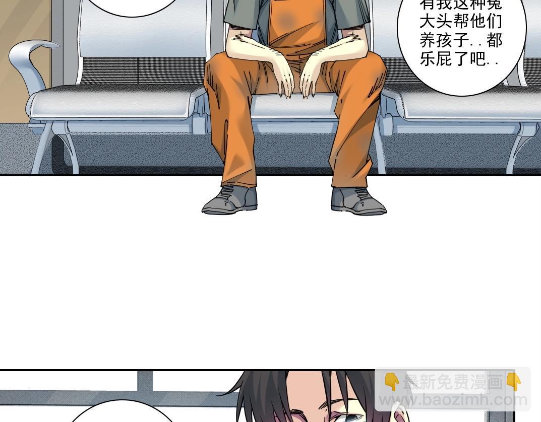 我打造了長生俱樂部 - 第233話 請拿走我的壽命吧(1/2) - 6