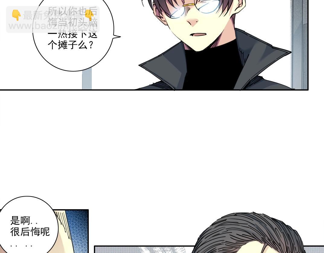 我打造了長生俱樂部 - 第233話 請拿走我的壽命吧(1/2) - 7