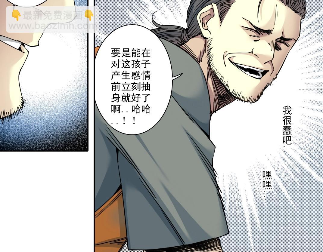 我打造了長生俱樂部 - 第233話 請拿走我的壽命吧(1/2) - 8