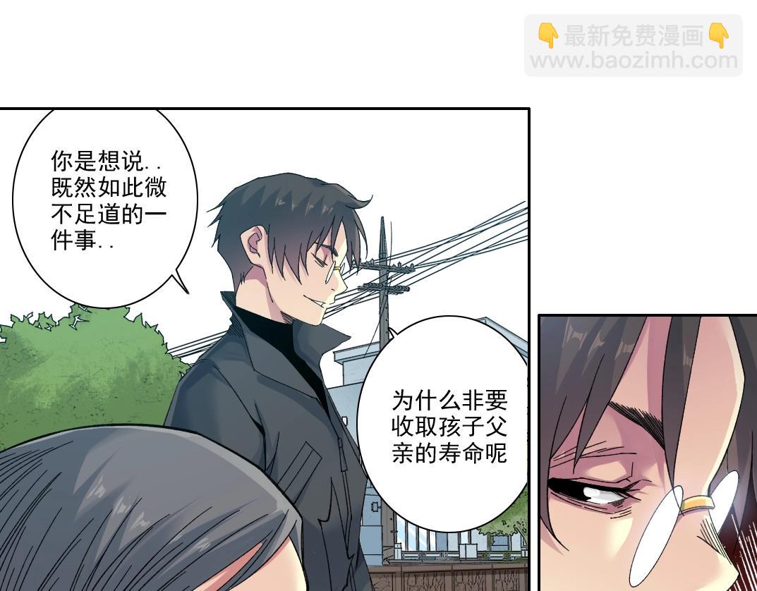 我打造了長生俱樂部 - 第235話 筋肉彭浩(1/2) - 8