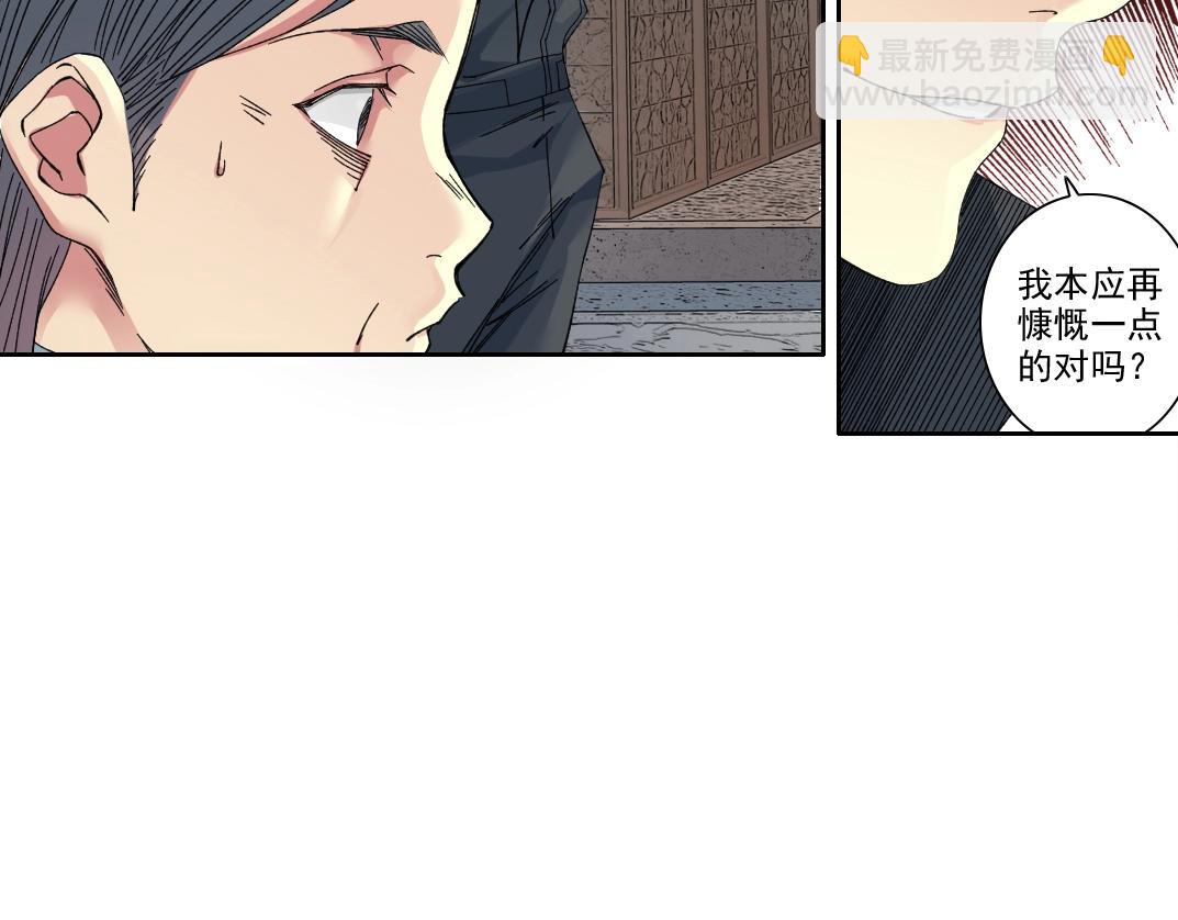 我打造了長生俱樂部 - 第235話 筋肉彭浩(1/2) - 1