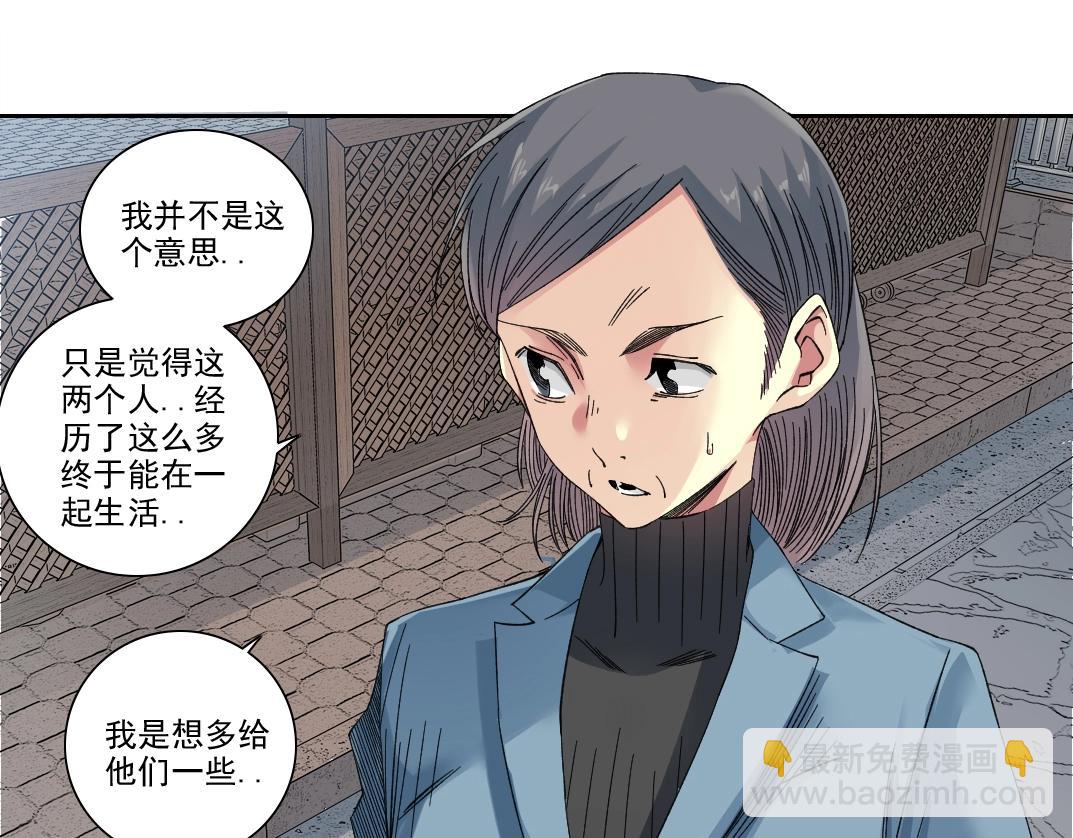 我打造了長生俱樂部 - 第235話 筋肉彭浩(1/2) - 2