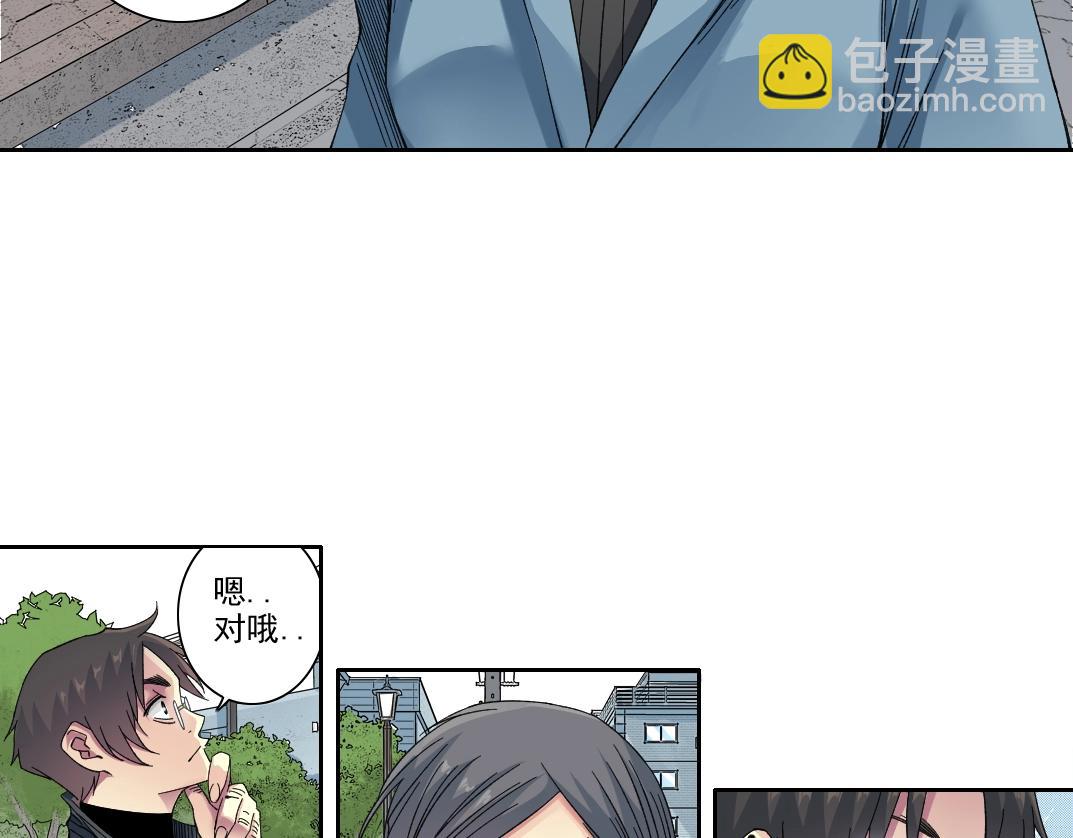 我打造了長生俱樂部 - 第235話 筋肉彭浩(1/2) - 3