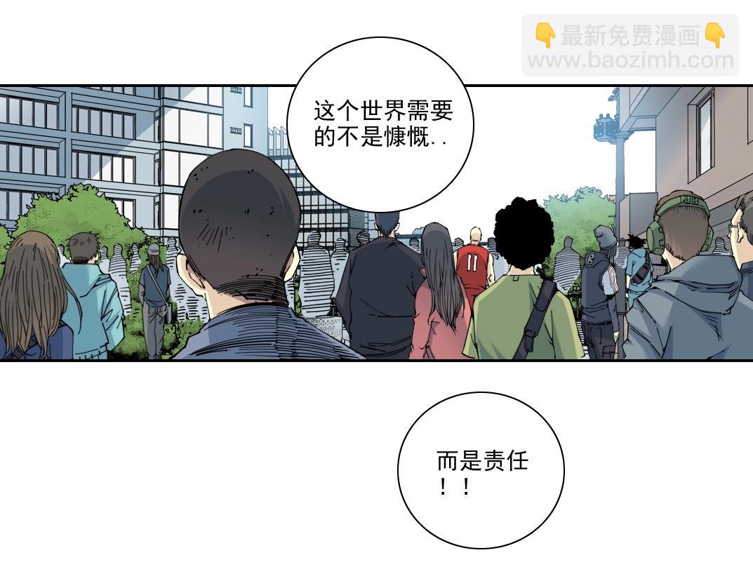 我打造了長生俱樂部 - 第235話 筋肉彭浩(1/2) - 6