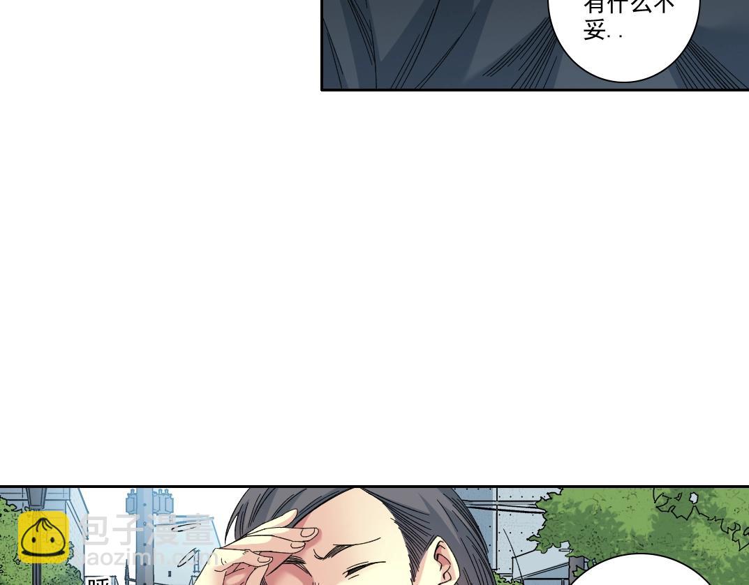 我打造了長生俱樂部 - 第235話 筋肉彭浩(1/2) - 8