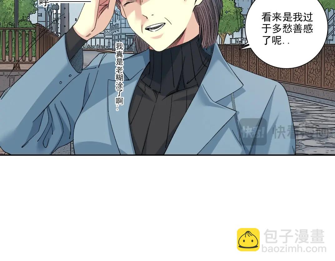 我打造了長生俱樂部 - 第235話 筋肉彭浩(1/2) - 1