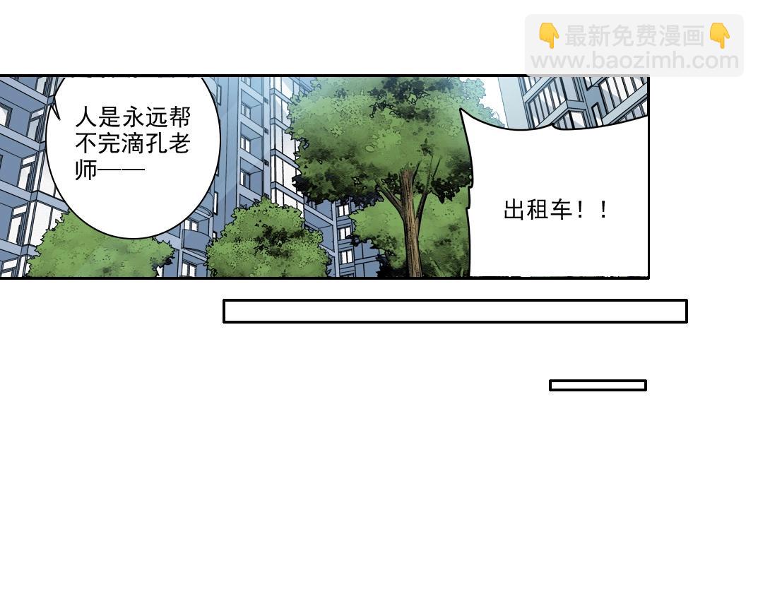 我打造了長生俱樂部 - 第235話 筋肉彭浩(1/2) - 2