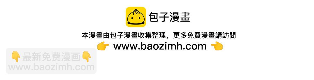 我打造了長生俱樂部 - 第235話 筋肉彭浩(1/2) - 3