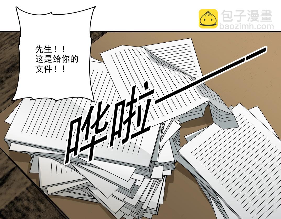 我打造了長生俱樂部 - 第235話 筋肉彭浩(1/2) - 1