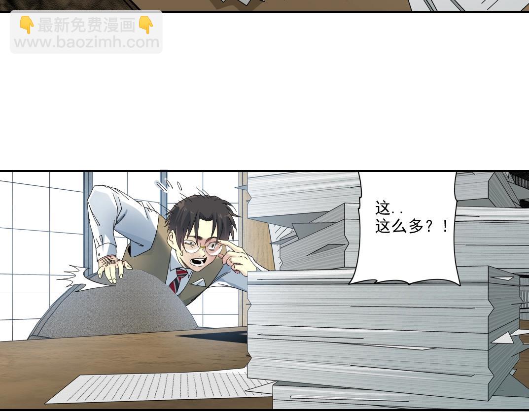 我打造了長生俱樂部 - 第235話 筋肉彭浩(1/2) - 2