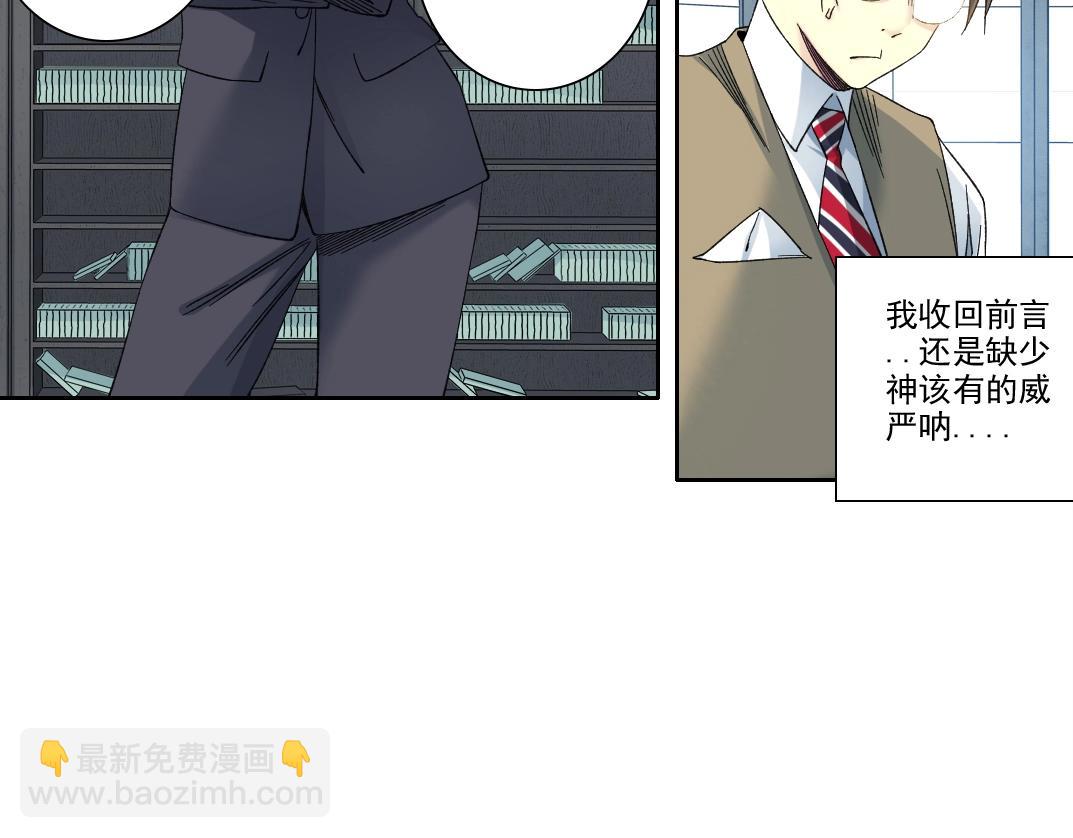 我打造了長生俱樂部 - 第235話 筋肉彭浩(1/2) - 4