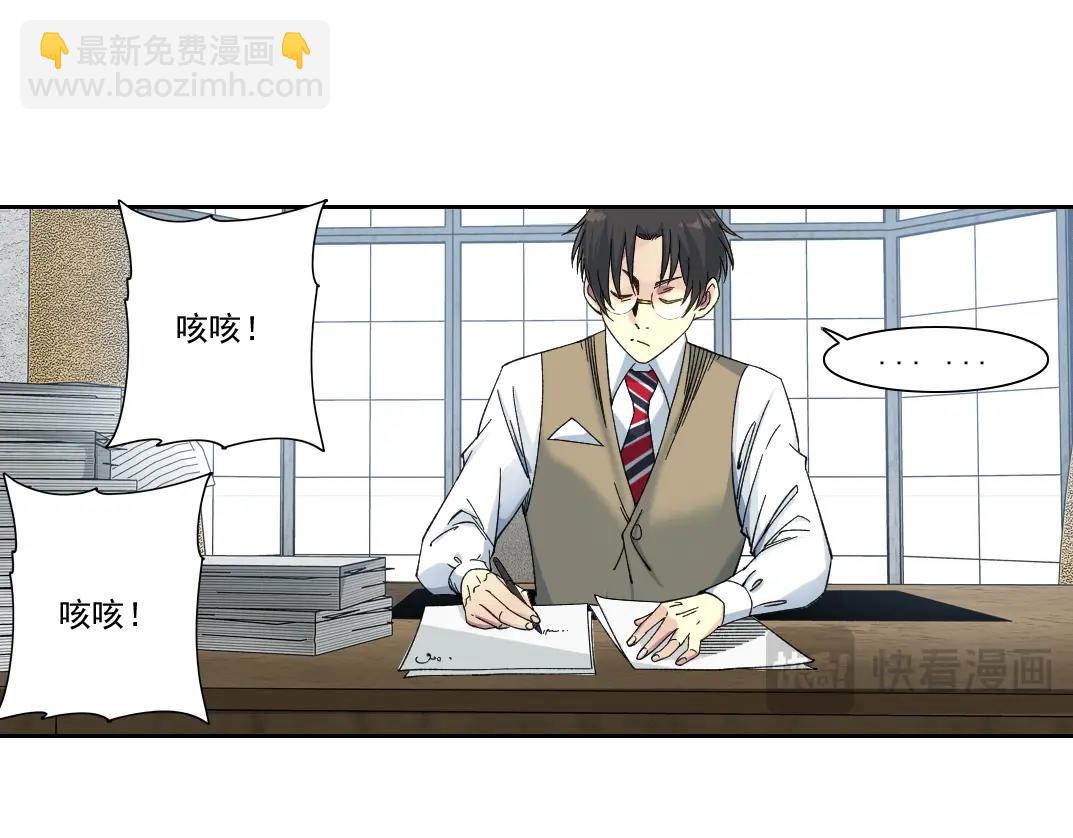 我打造了長生俱樂部 - 第235話 筋肉彭浩(1/2) - 5