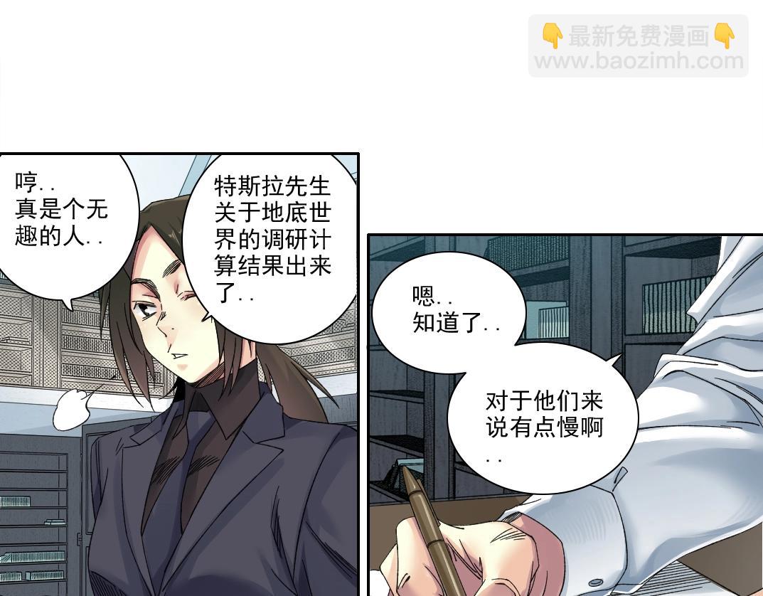 我打造了長生俱樂部 - 第235話 筋肉彭浩(1/2) - 8