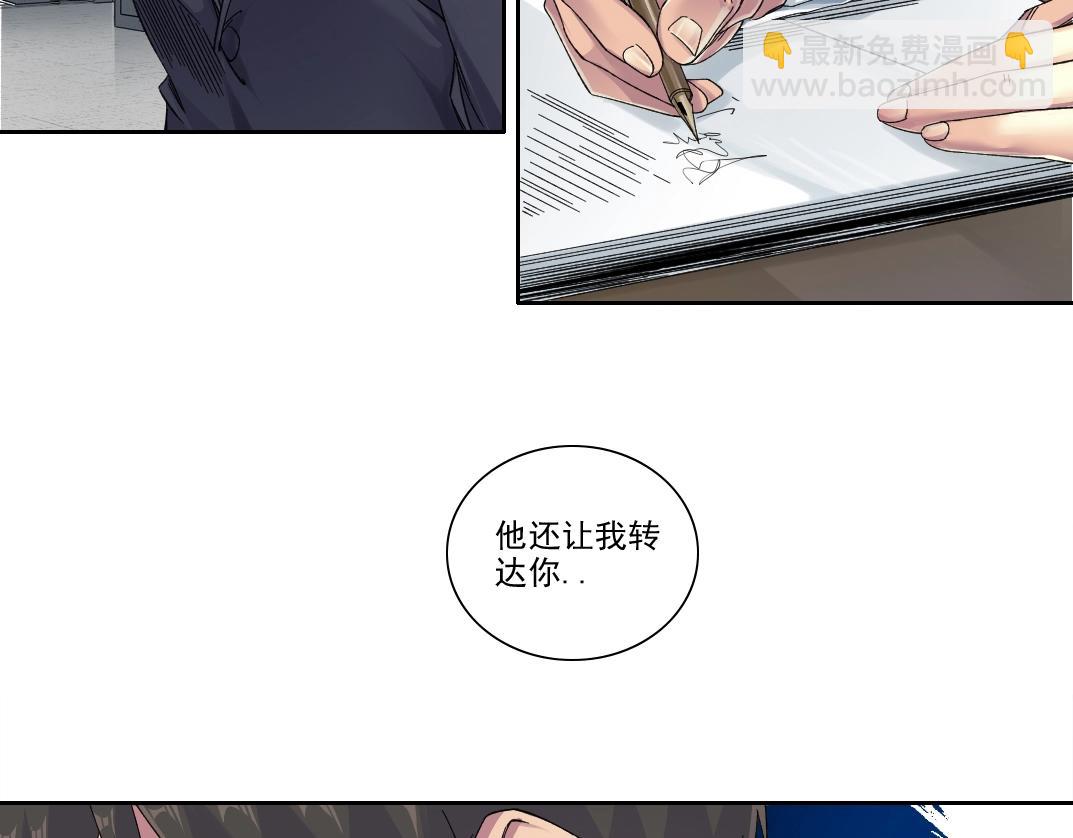 我打造了長生俱樂部 - 第235話 筋肉彭浩(1/2) - 1