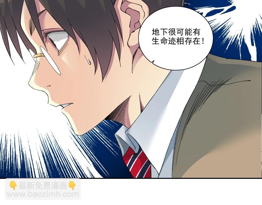 我打造了長生俱樂部 - 第235話 筋肉彭浩(1/2) - 2