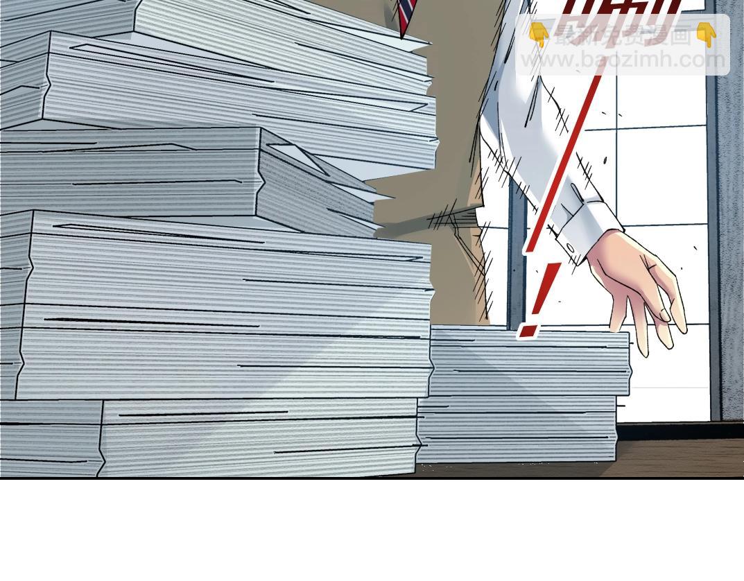 我打造了長生俱樂部 - 第235話 筋肉彭浩(1/2) - 4