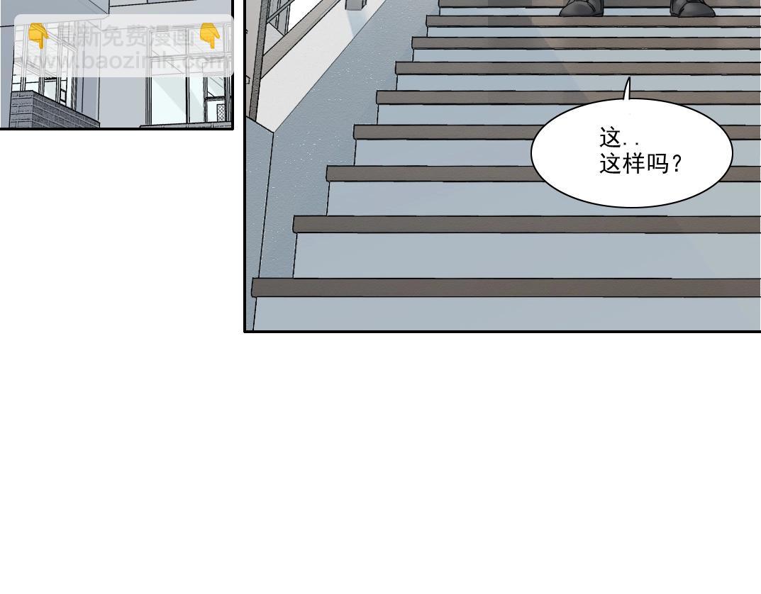 我打造了長生俱樂部 - 第235話 筋肉彭浩(1/2) - 5