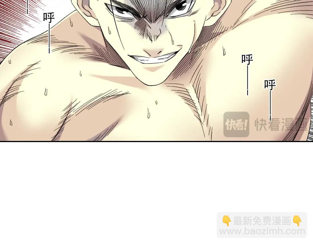 我打造了長生俱樂部 - 第235話 筋肉彭浩(2/2) - 3