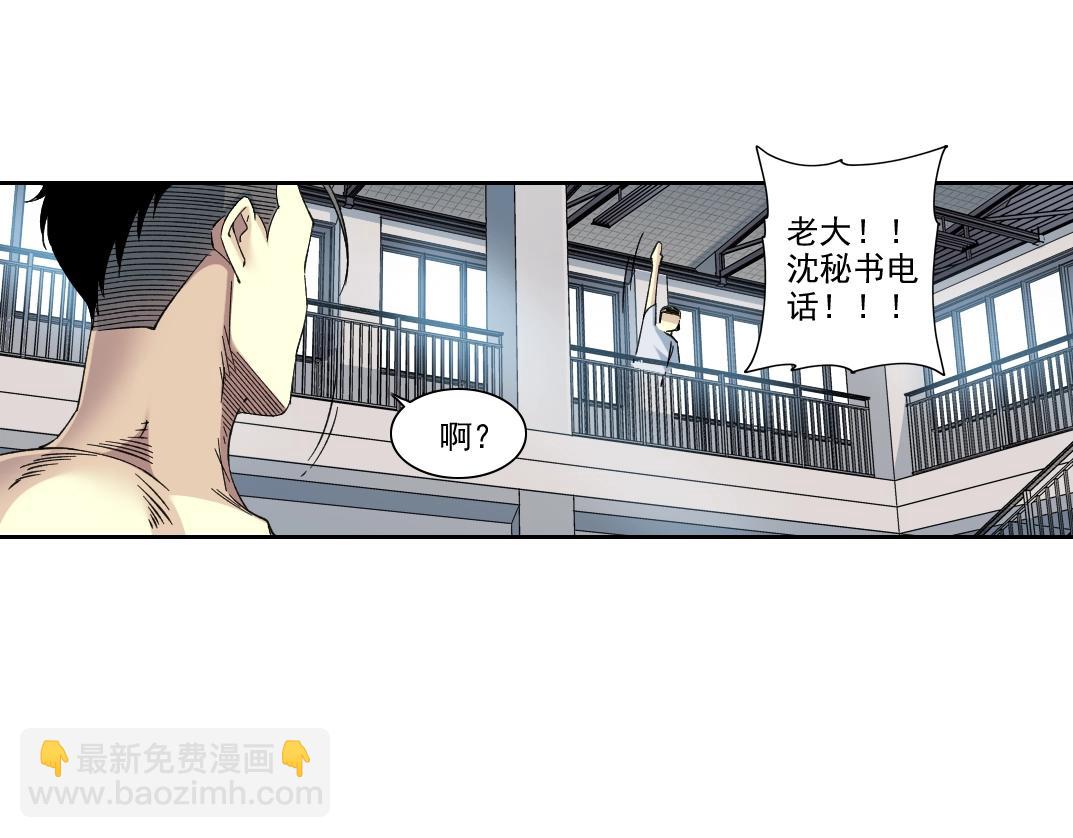 我打造了長生俱樂部 - 第235話 筋肉彭浩(2/2) - 2