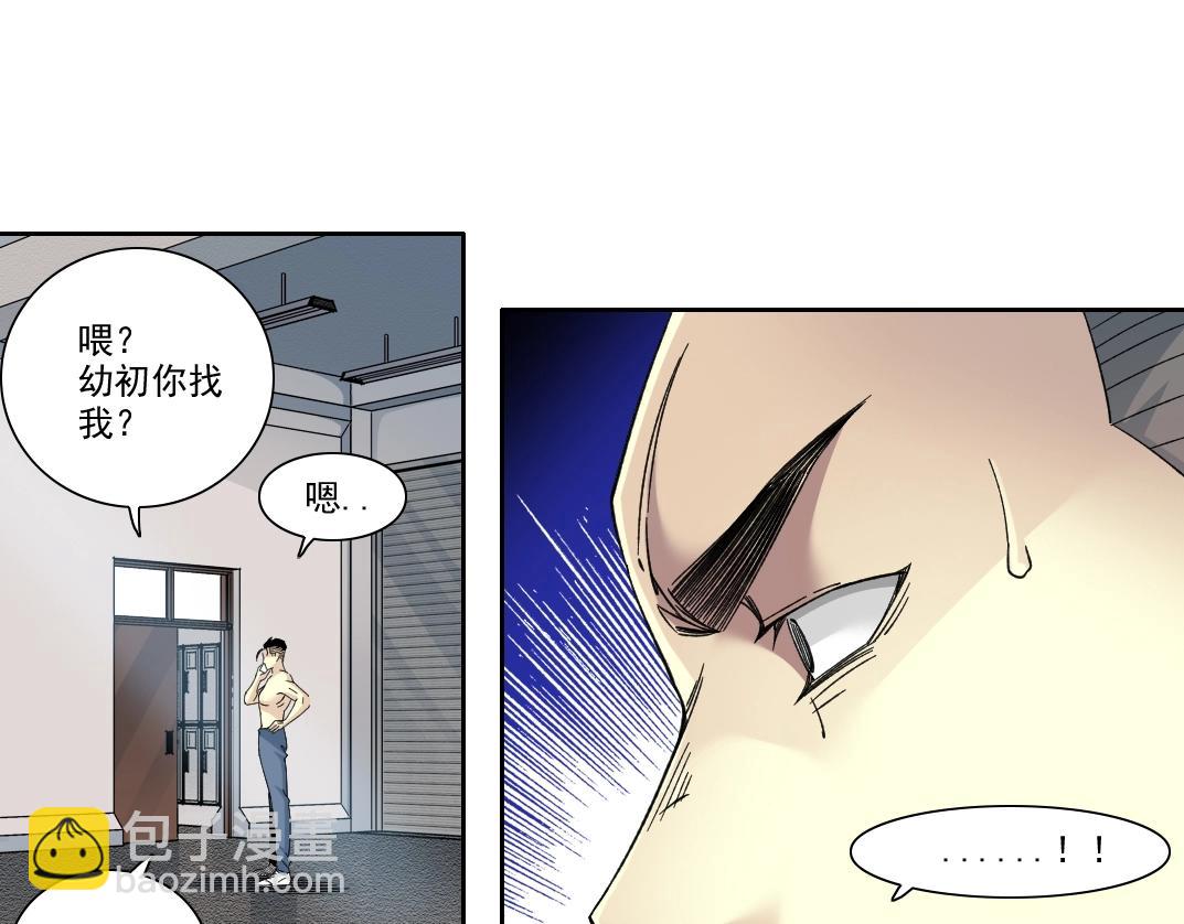 我打造了長生俱樂部 - 第235話 筋肉彭浩(2/2) - 3