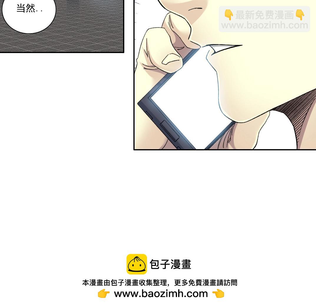 我打造了長生俱樂部 - 第235話 筋肉彭浩(2/2) - 1