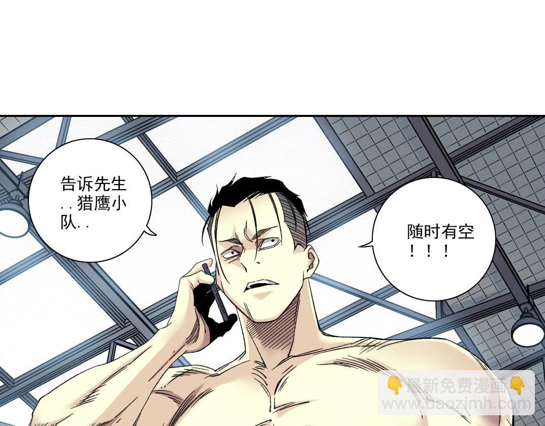 我打造了長生俱樂部 - 第235話 筋肉彭浩(2/2) - 2