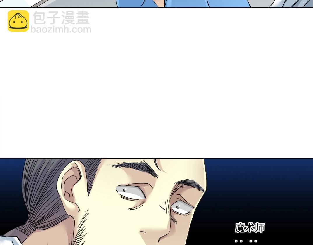 我打造了長生俱樂部 - 第235話 筋肉彭浩(1/2) - 7