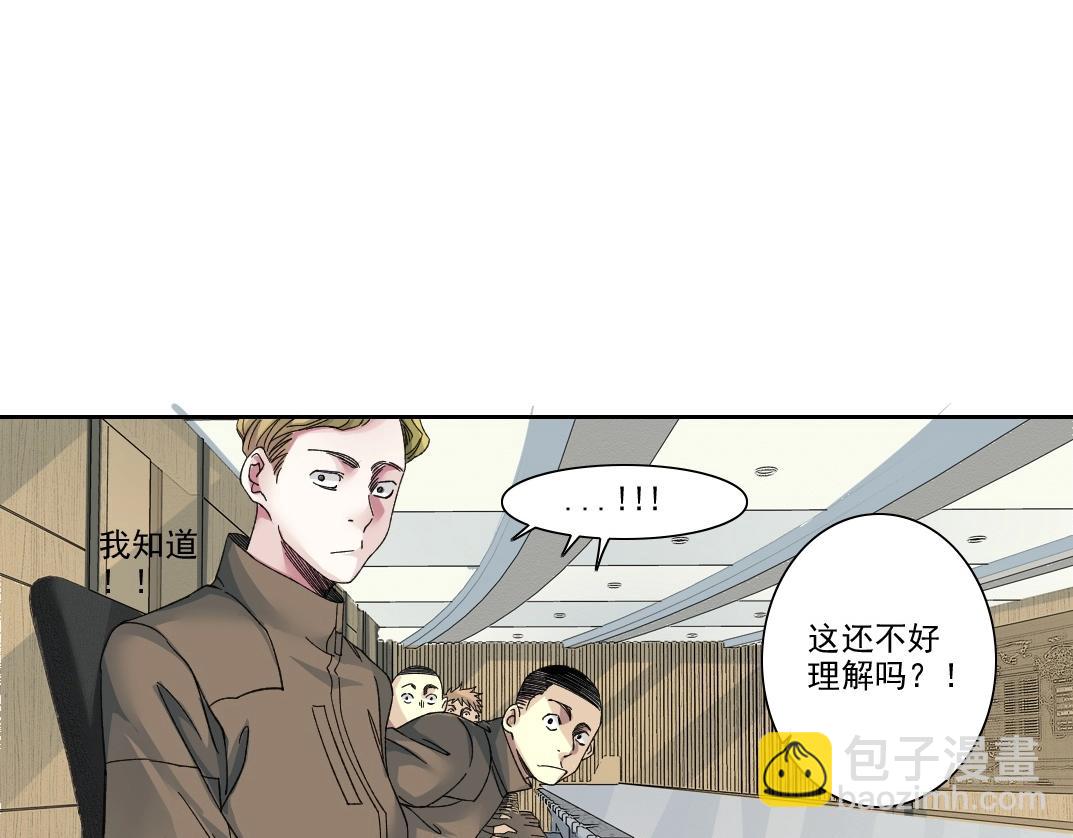 我打造了長生俱樂部 - 第237話 即將啓程(1/2) - 3