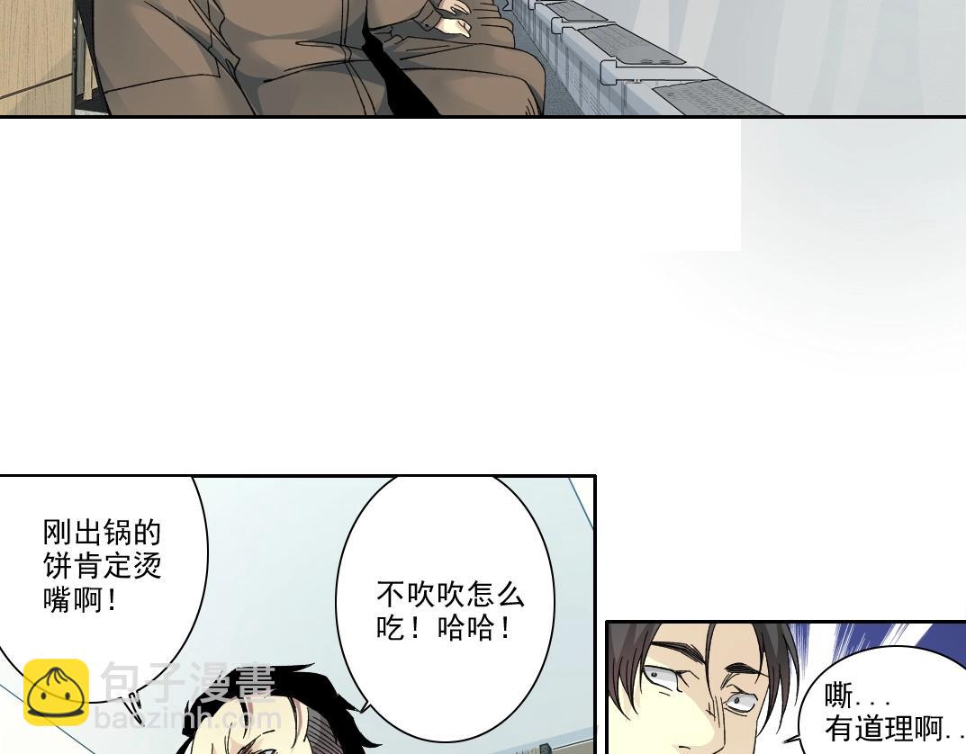 我打造了長生俱樂部 - 第237話 即將啓程(1/2) - 4