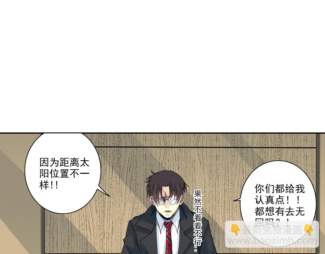 我打造了長生俱樂部 - 第237話 即將啓程(1/2) - 7