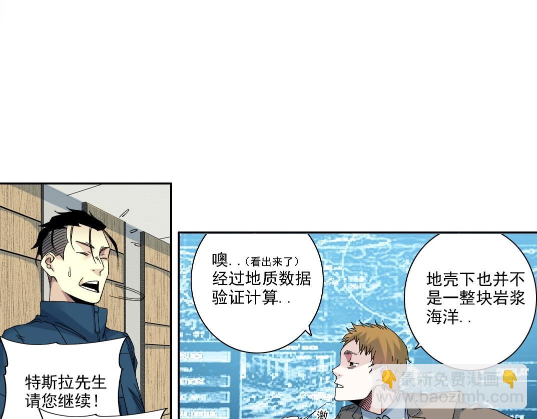 我打造了長生俱樂部 - 第237話 即將啓程(1/2) - 4