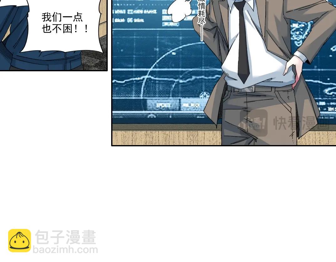 我打造了長生俱樂部 - 第237話 即將啓程(1/2) - 5