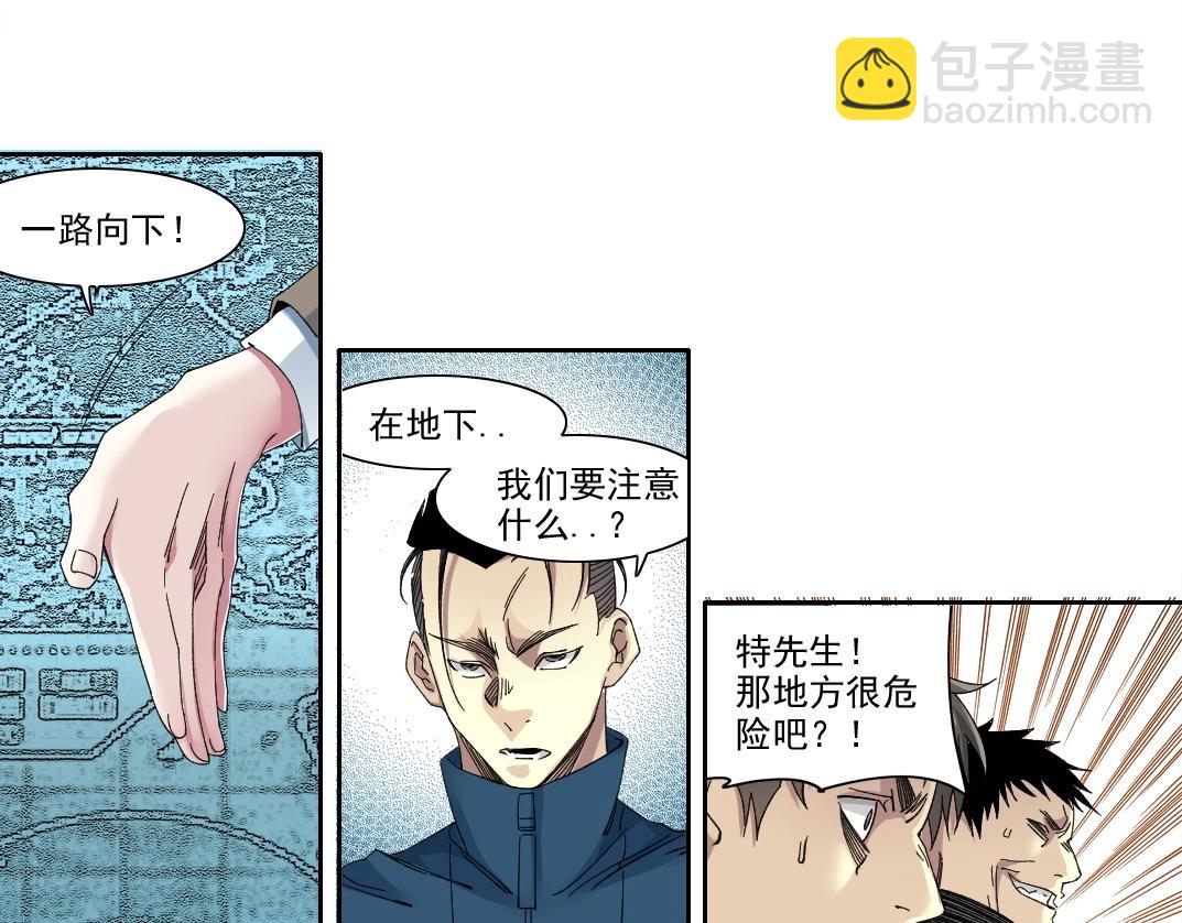 我打造了長生俱樂部 - 第237話 即將啓程(1/2) - 8