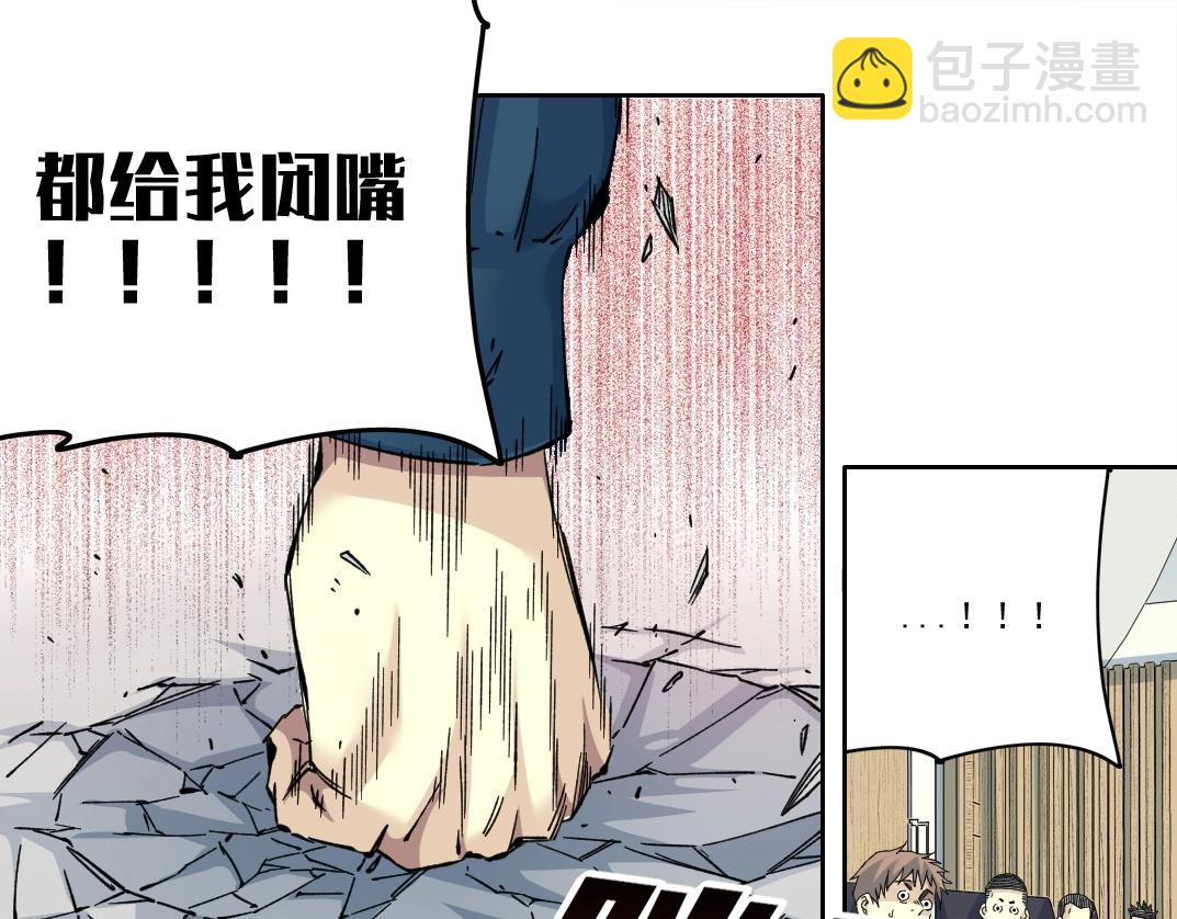 我打造了長生俱樂部 - 第237話 即將啓程(1/2) - 6