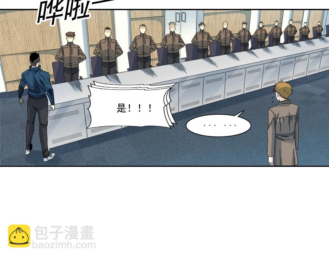 我打造了長生俱樂部 - 第237話 即將啓程(1/2) - 2