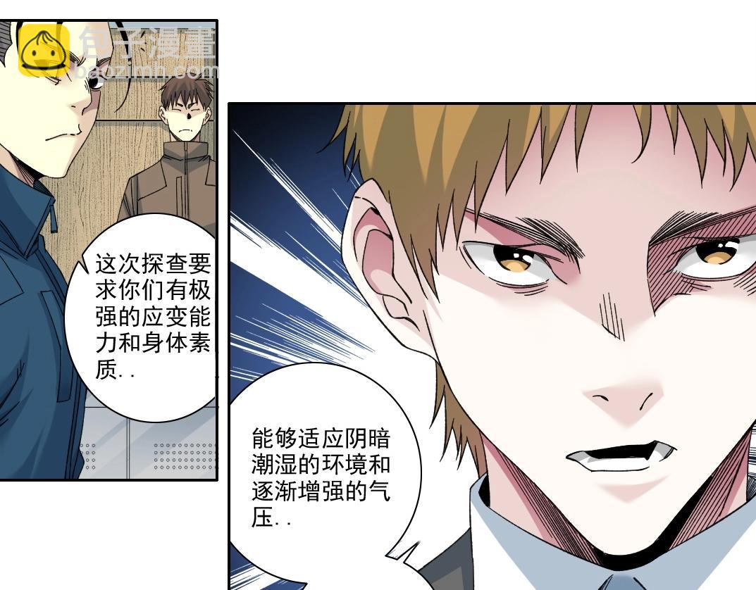 我打造了長生俱樂部 - 第237話 即將啓程(1/2) - 3