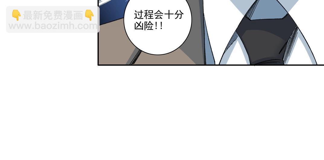 我打造了長生俱樂部 - 第237話 即將啓程(1/2) - 4