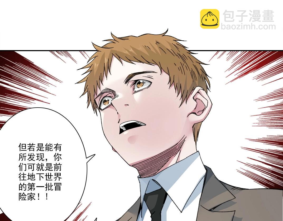 我打造了長生俱樂部 - 第237話 即將啓程(1/2) - 5