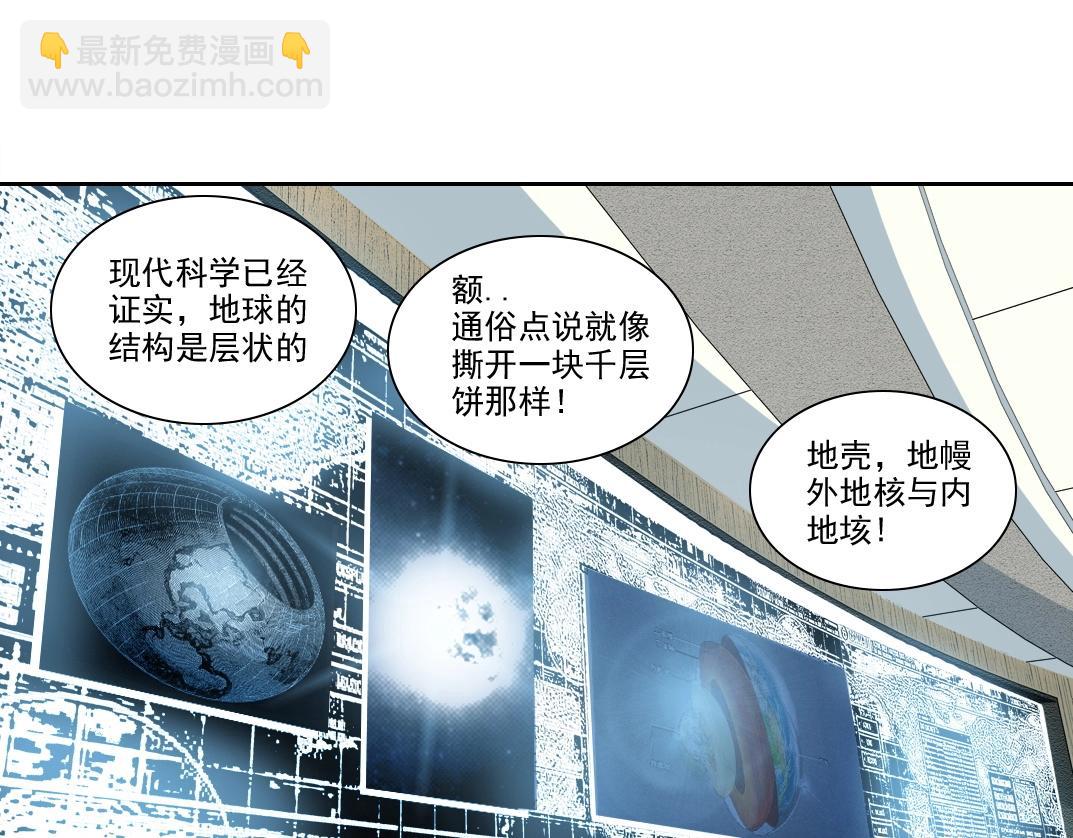 我打造了長生俱樂部 - 第237話 即將啓程(1/2) - 4