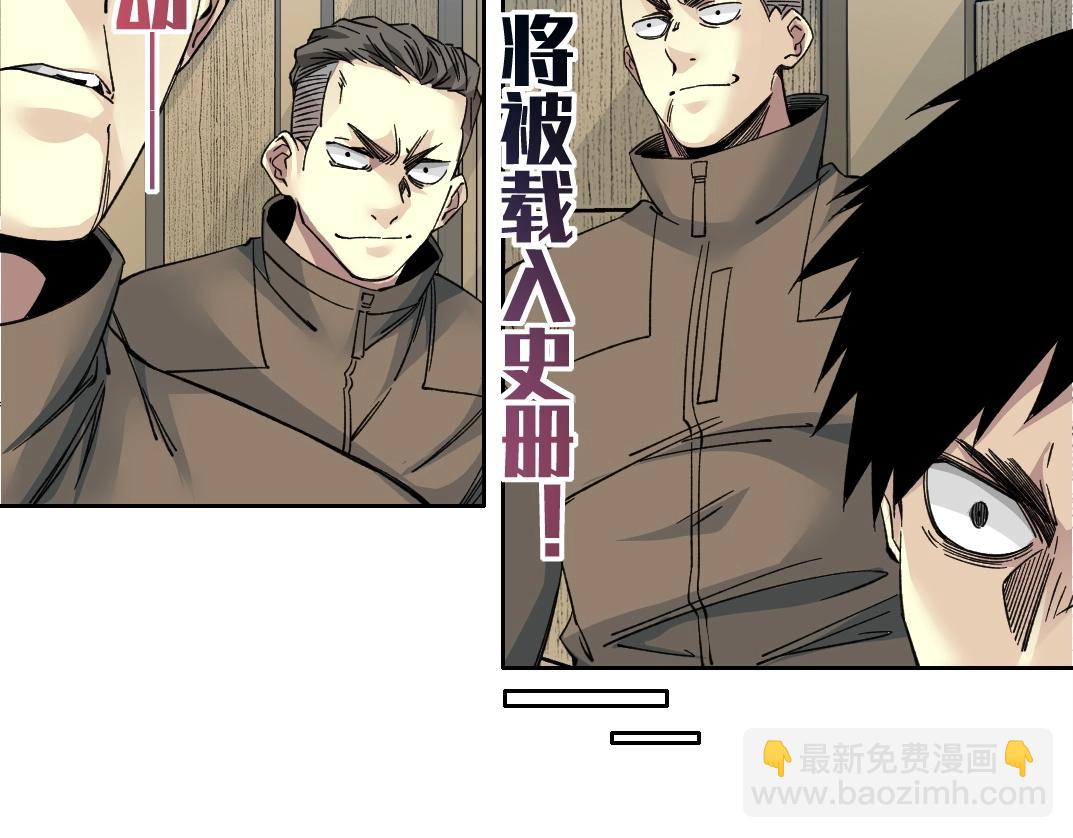 我打造了長生俱樂部 - 第237話 即將啓程(1/2) - 8