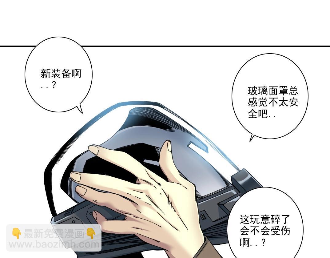 我打造了長生俱樂部 - 第237話 即將啓程(1/2) - 3
