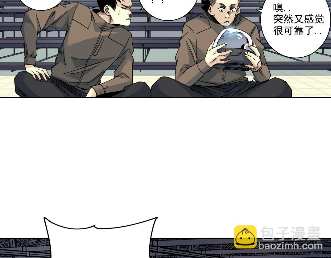 我打造了長生俱樂部 - 第237話 即將啓程(1/2) - 5