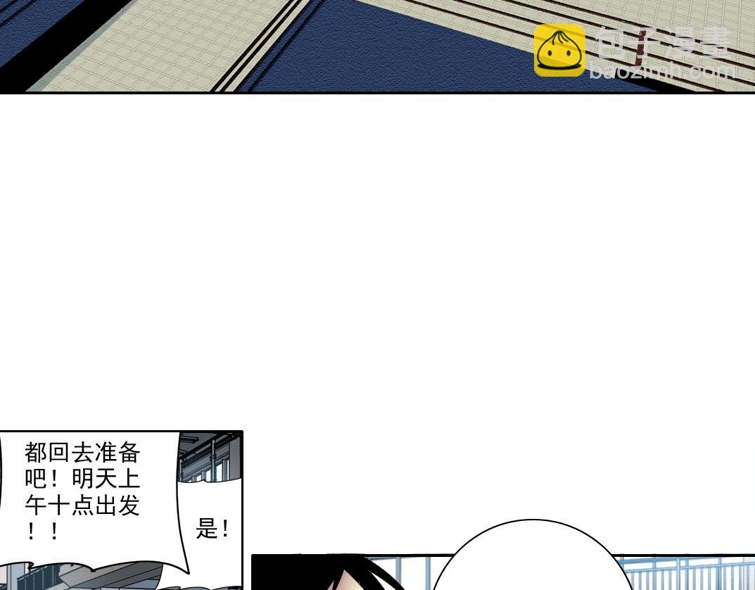 我打造了長生俱樂部 - 第237話 即將啓程(1/2) - 7