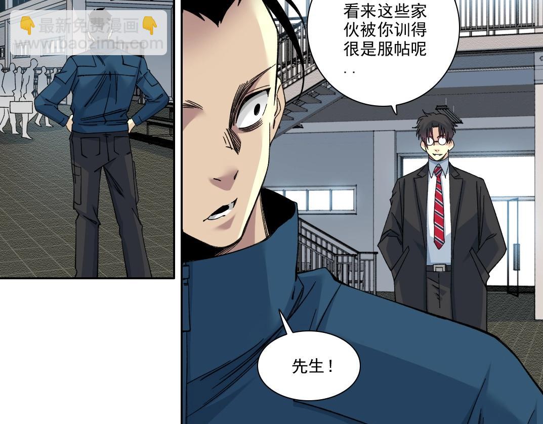 我打造了長生俱樂部 - 第237話 即將啓程(1/2) - 8