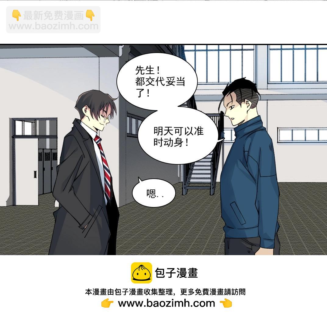 我打造了長生俱樂部 - 第237話 即將啓程(1/2) - 2