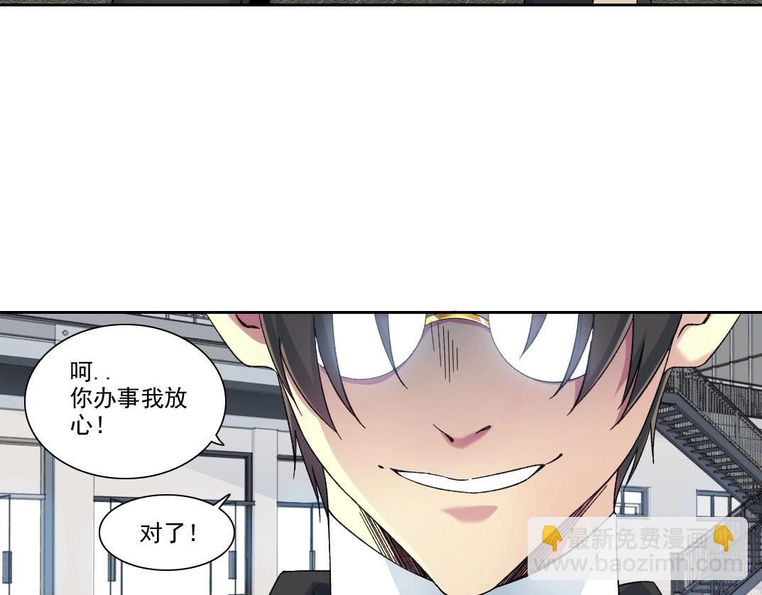 我打造了長生俱樂部 - 第237話 即將啓程(2/2) - 2