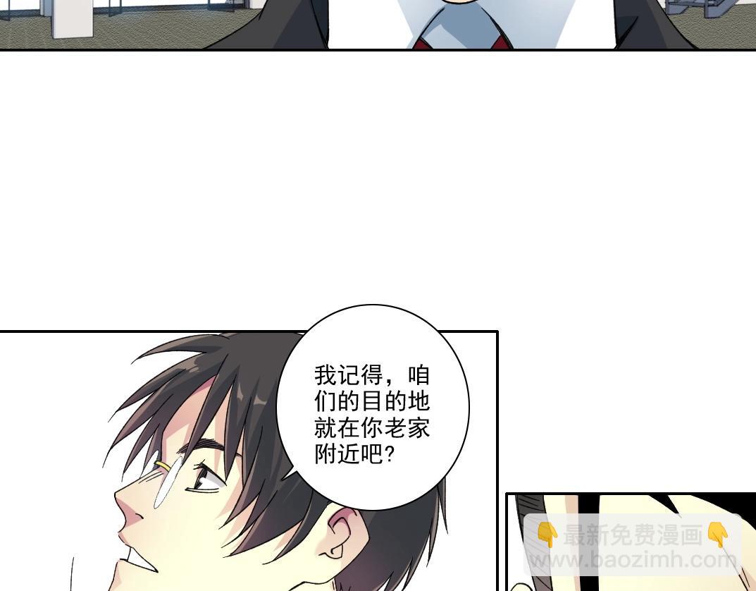 我打造了長生俱樂部 - 第237話 即將啓程(2/2) - 3