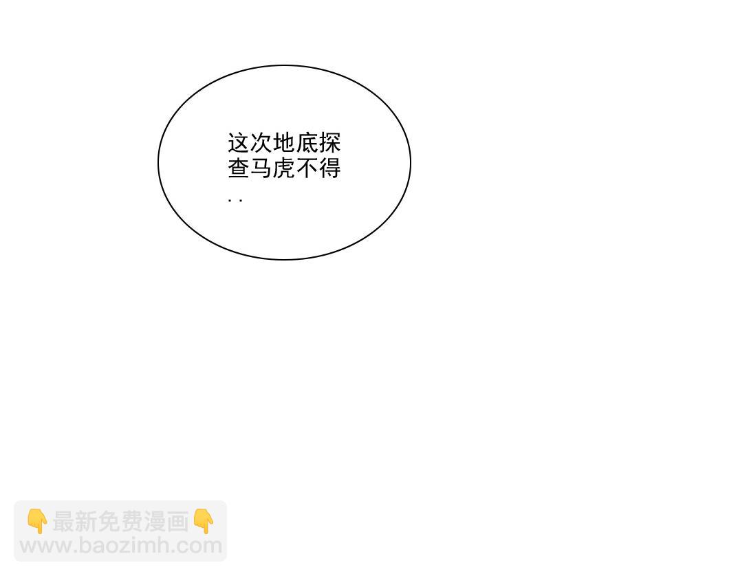 我打造了長生俱樂部 - 第237話 即將啓程(2/2) - 3