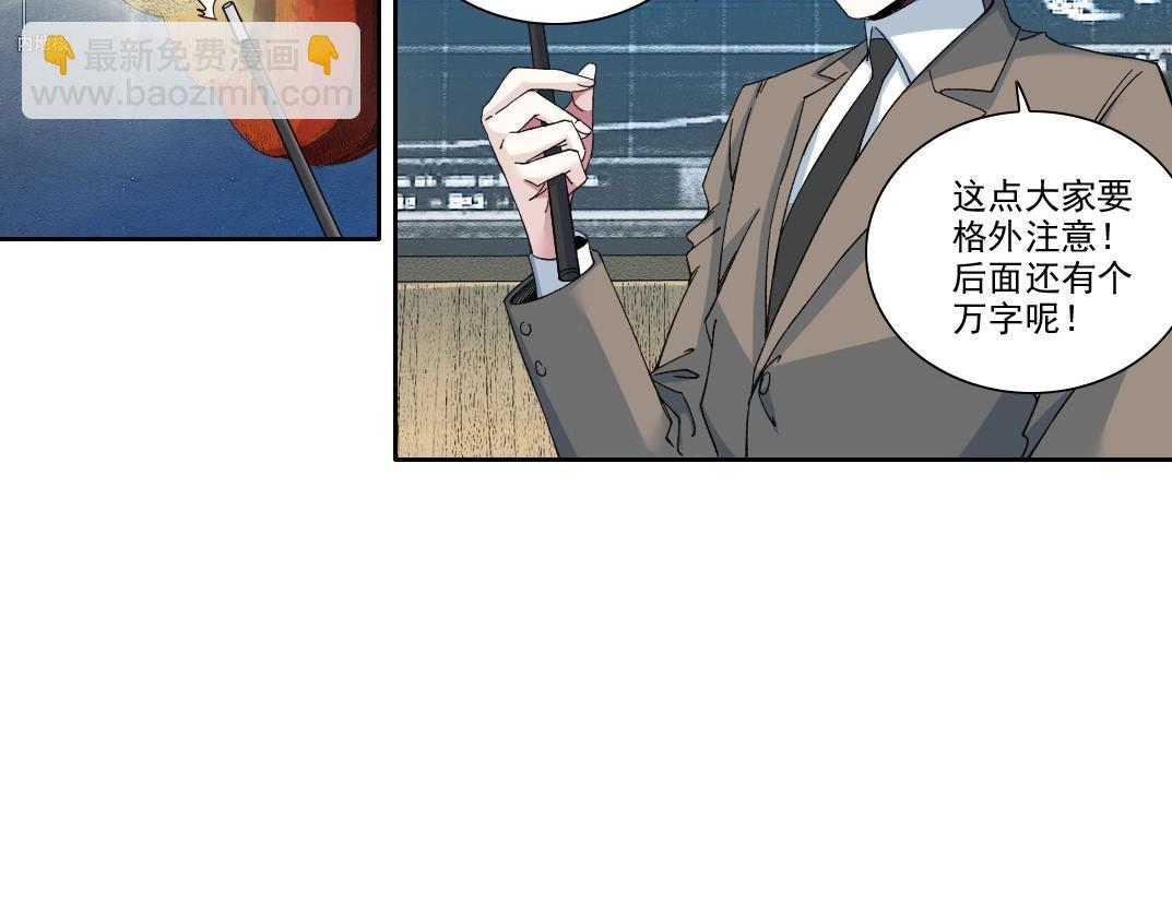 我打造了長生俱樂部 - 第237話 即將啓程(1/2) - 6